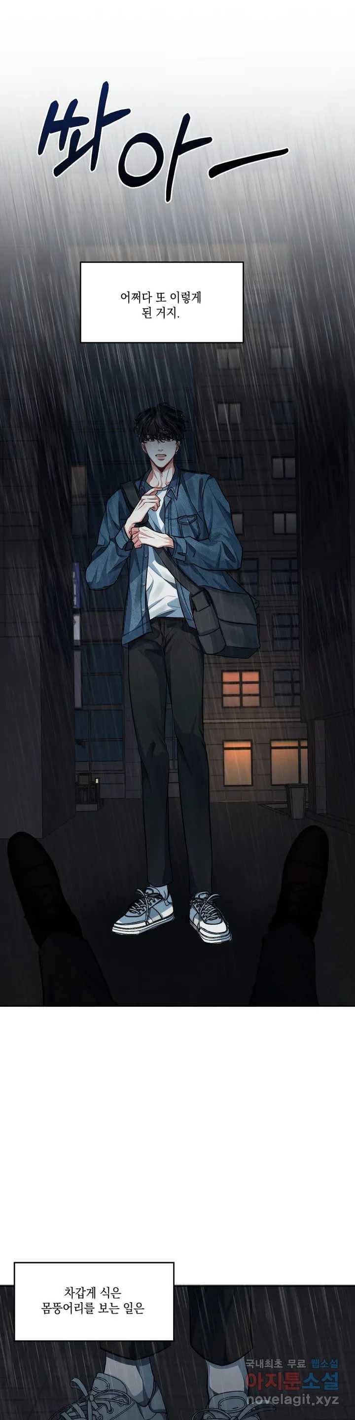 재회의 그림자 1화 1