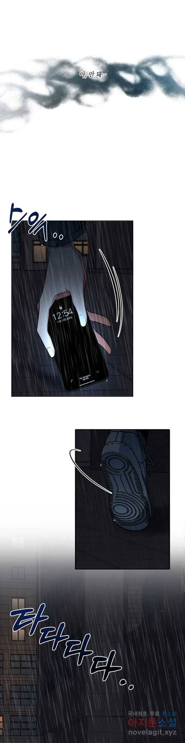 재회의 그림자 1화 4
