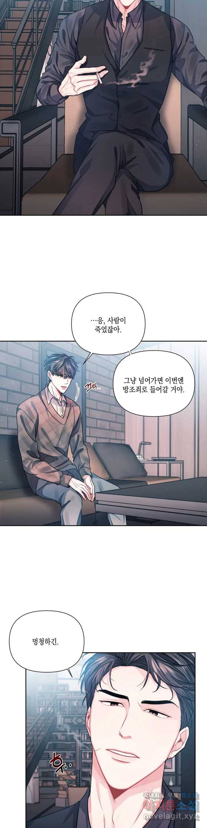 재회의 그림자 1화 7
