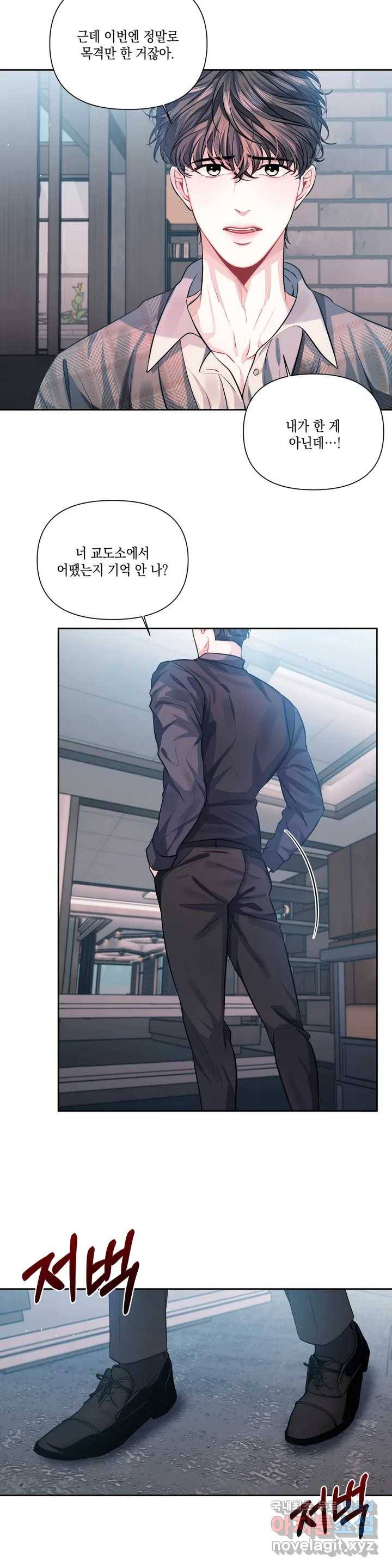 재회의 그림자 1화 9
