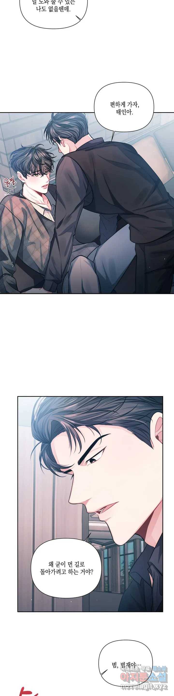 재회의 그림자 1화 11