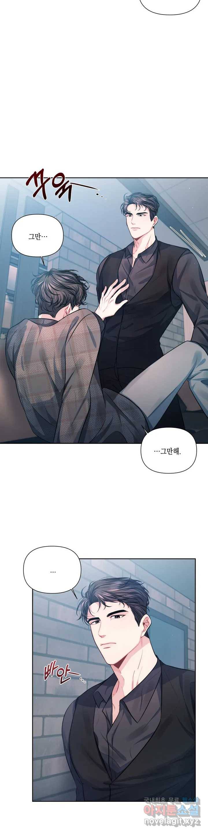 재회의 그림자 1화 14
