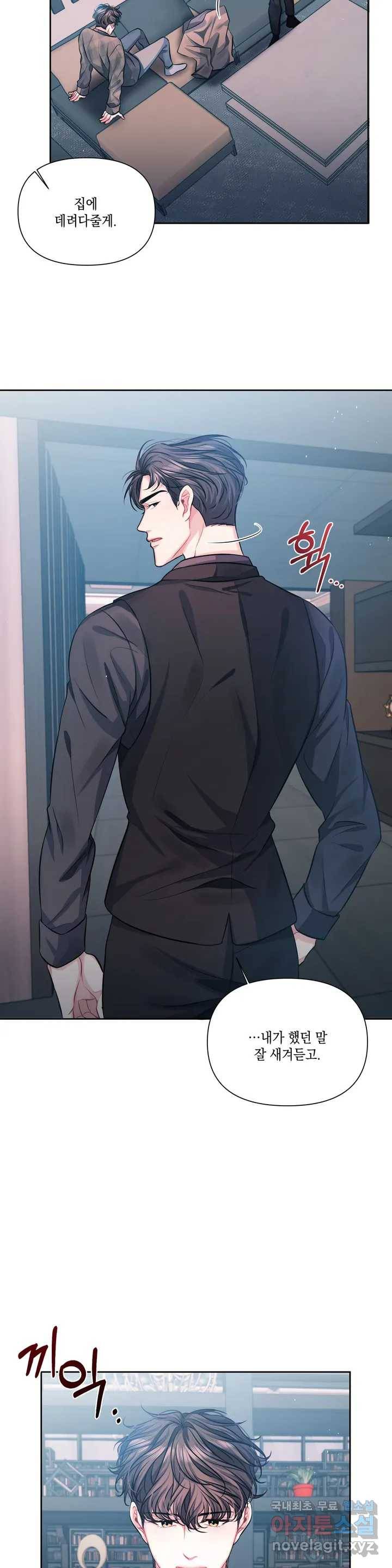 재회의 그림자 1화 16