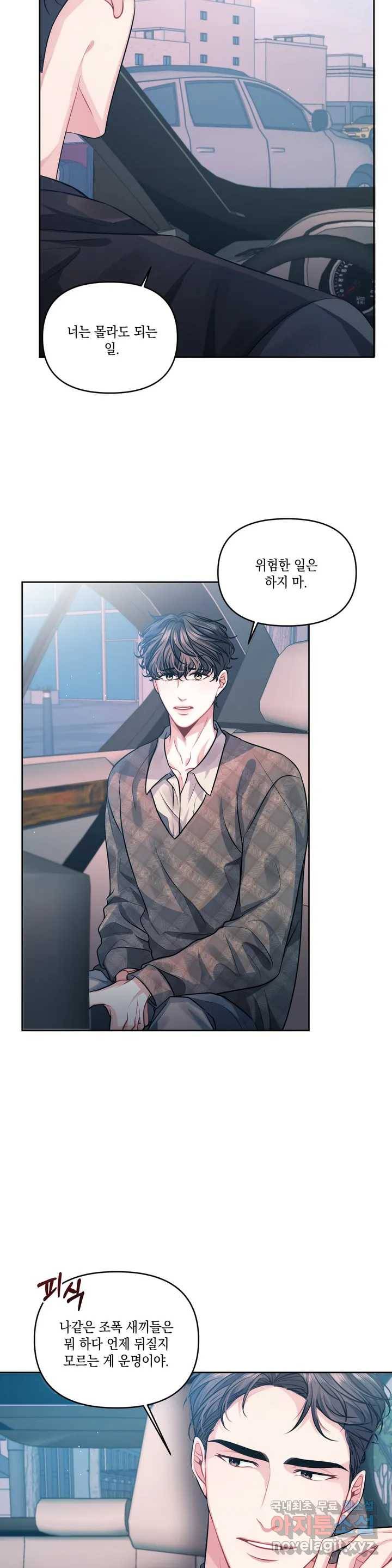 재회의 그림자 1화 22