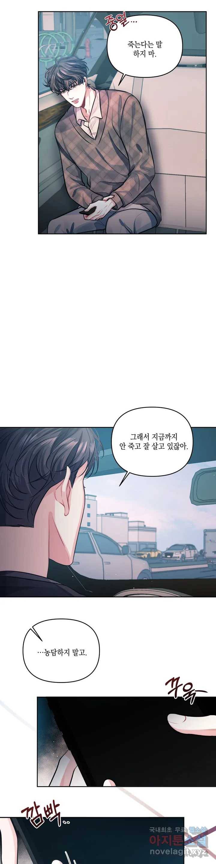 재회의 그림자 1화 25