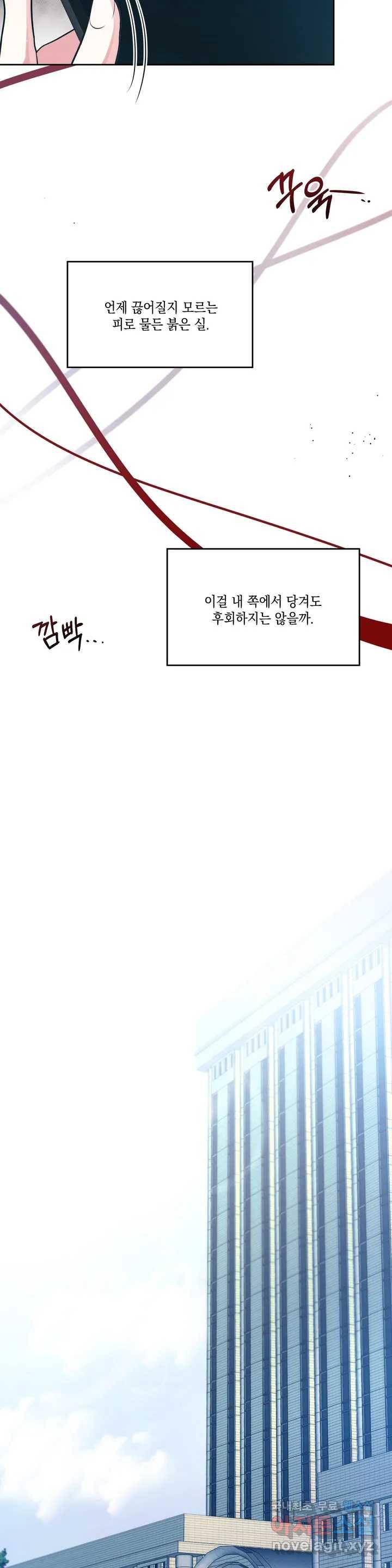 재회의 그림자 1화 26