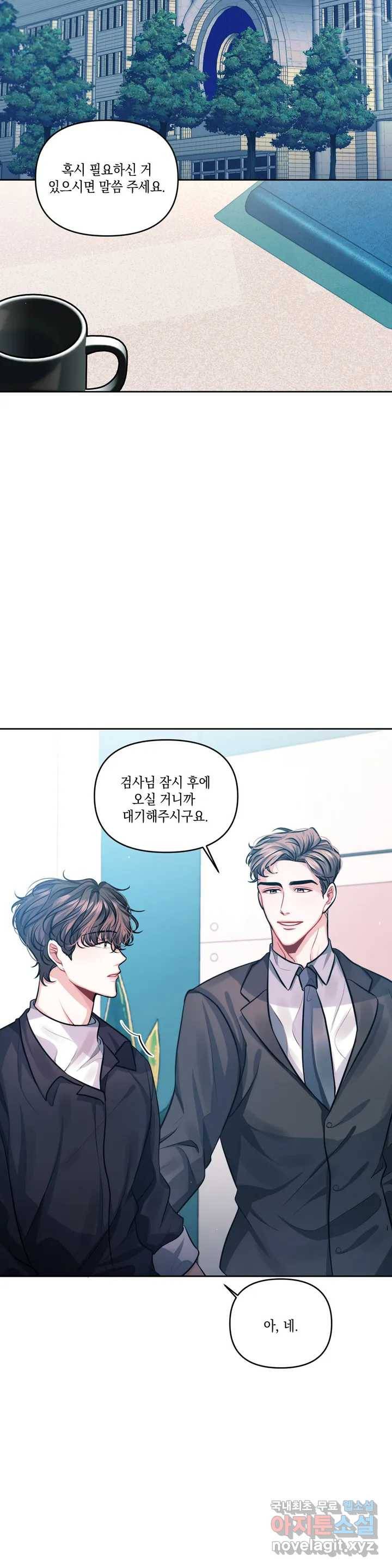 재회의 그림자 1화 27