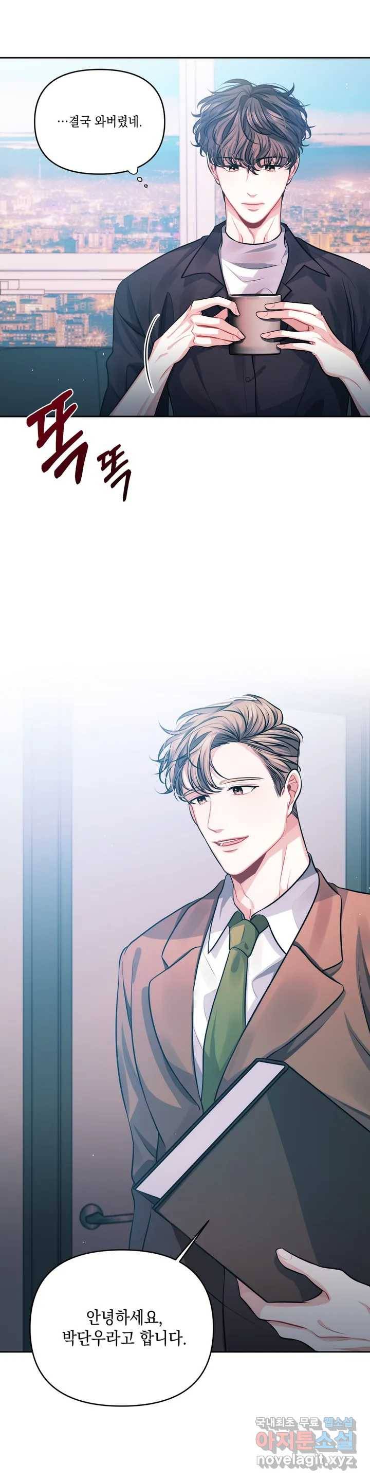 재회의 그림자 1화 28