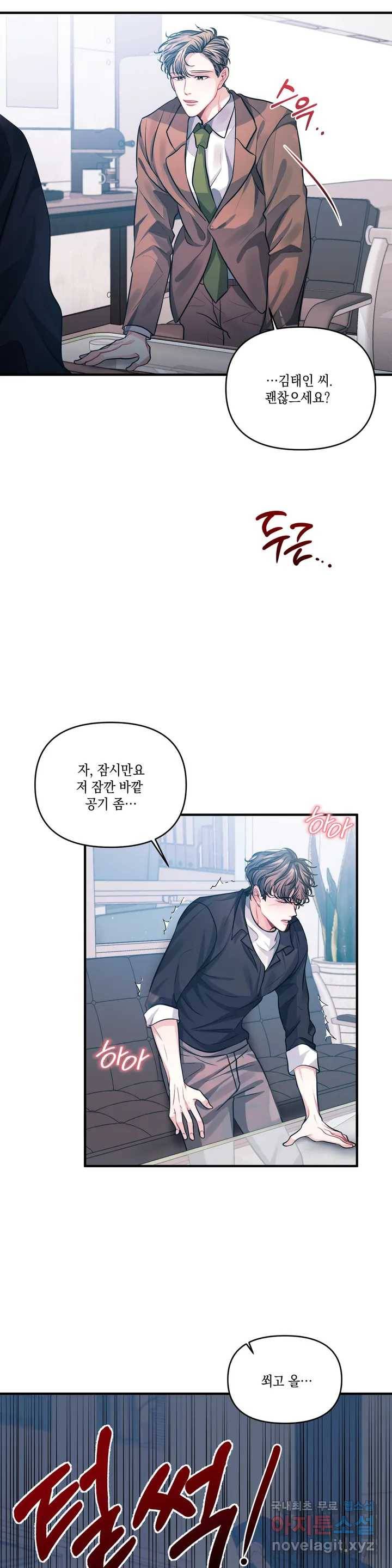 재회의 그림자 1화 32