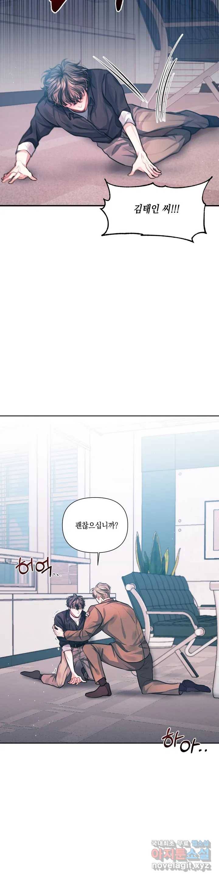 재회의 그림자 1화 33