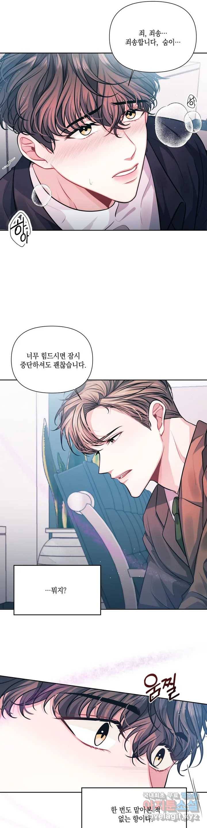 재회의 그림자 1화 34
