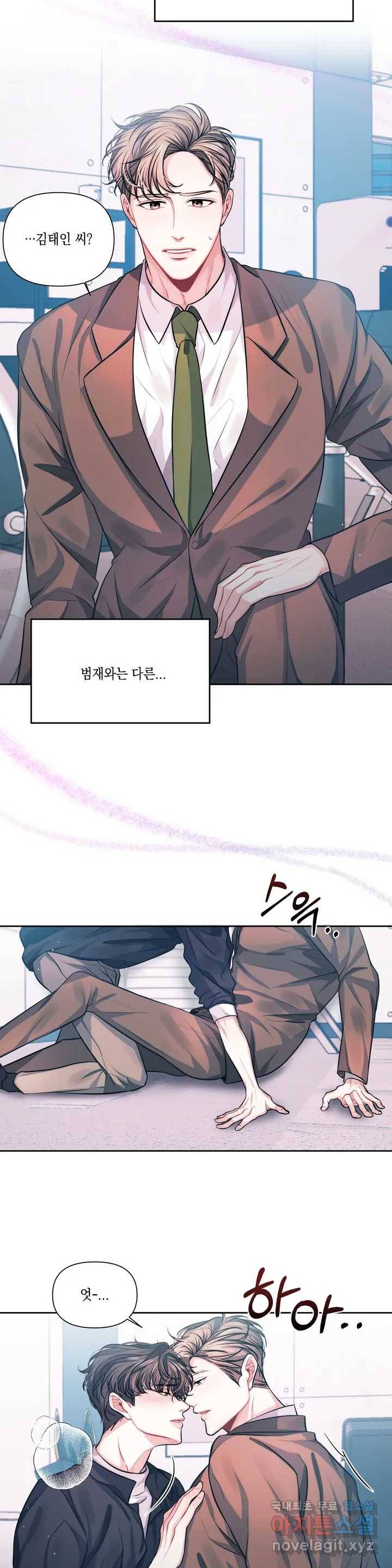 재회의 그림자 1화 35