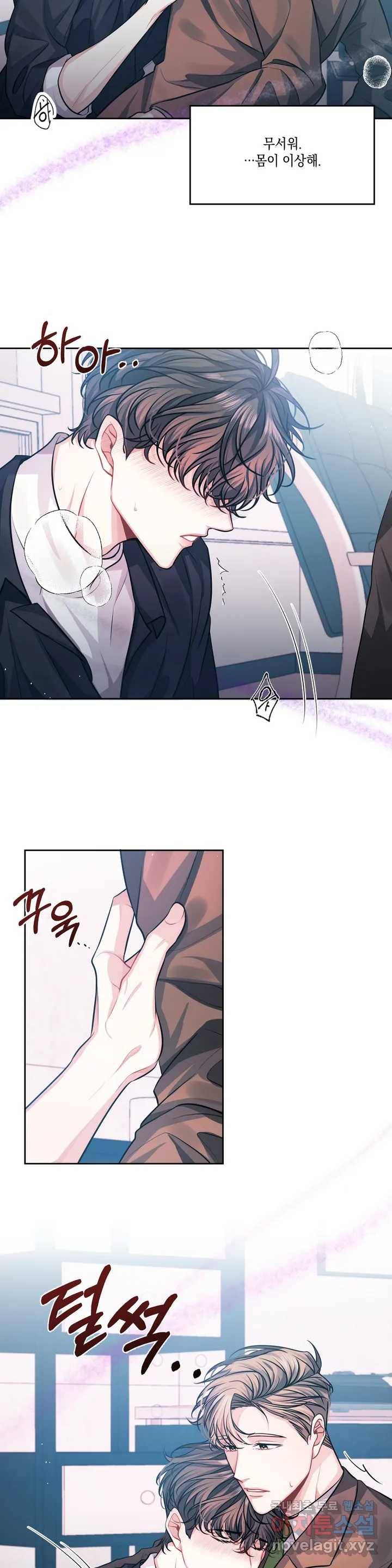 재회의 그림자 1화 36