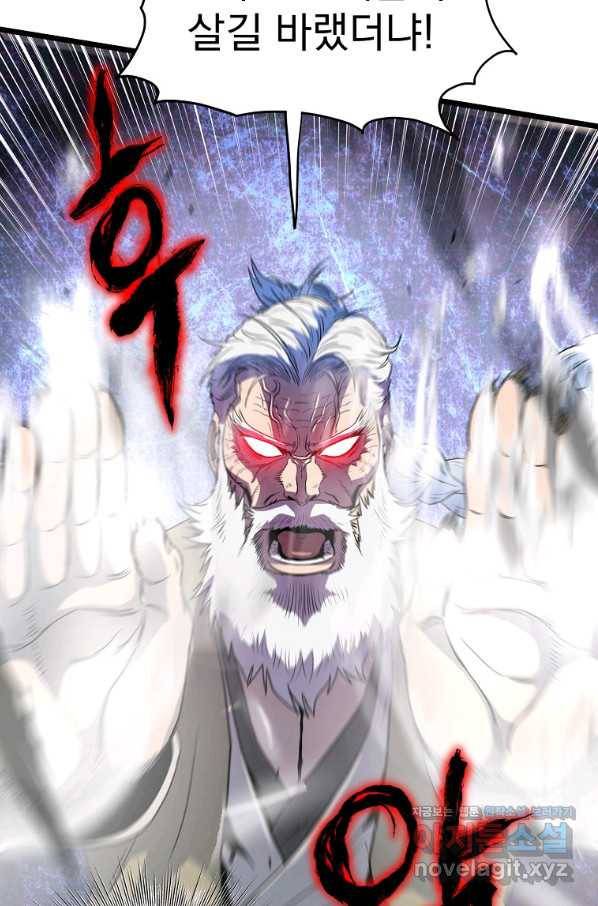 로그인 무림 116화 16