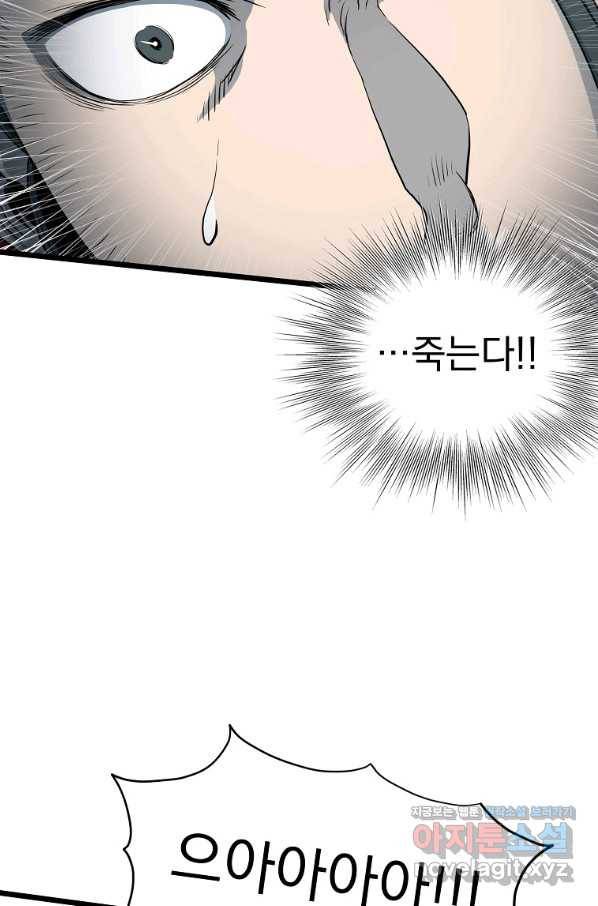 로그인 무림 116화 18