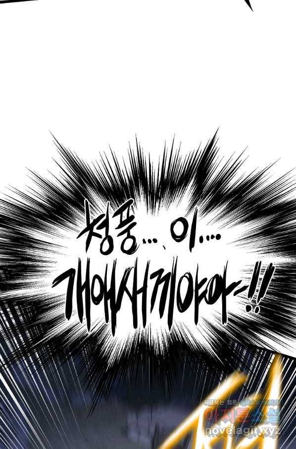 로그인 무림 116화 20