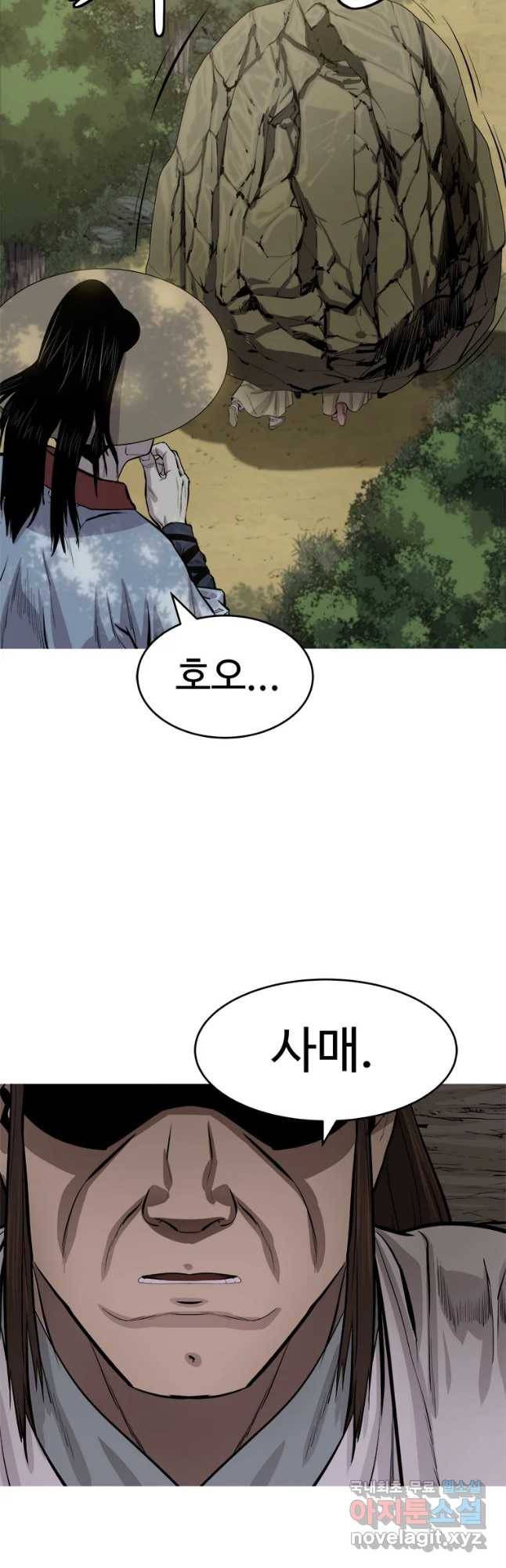 허약선생 69화 2
