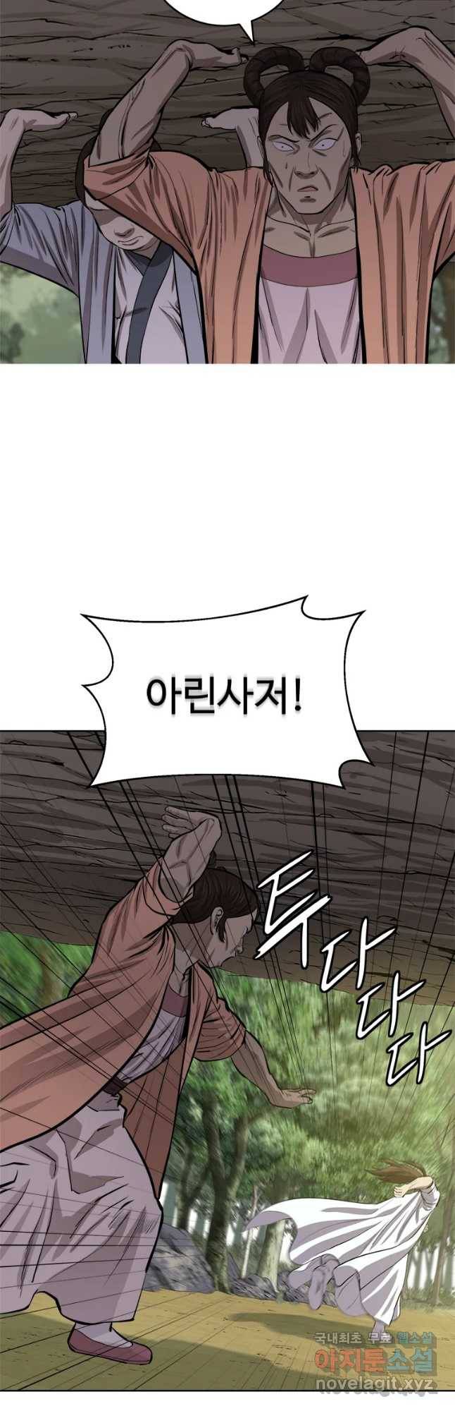 허약선생 69화 4