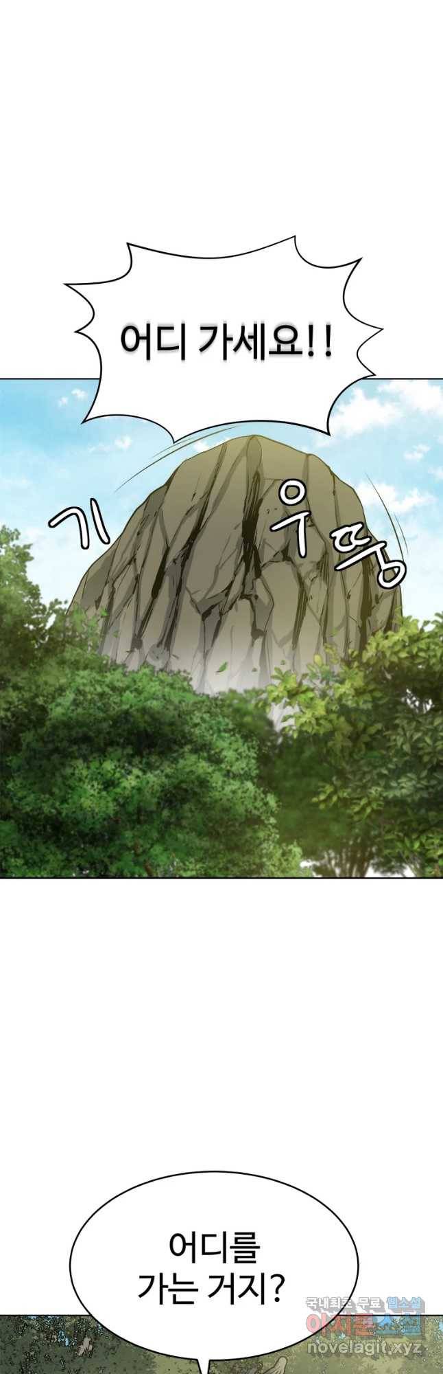 허약선생 69화 5