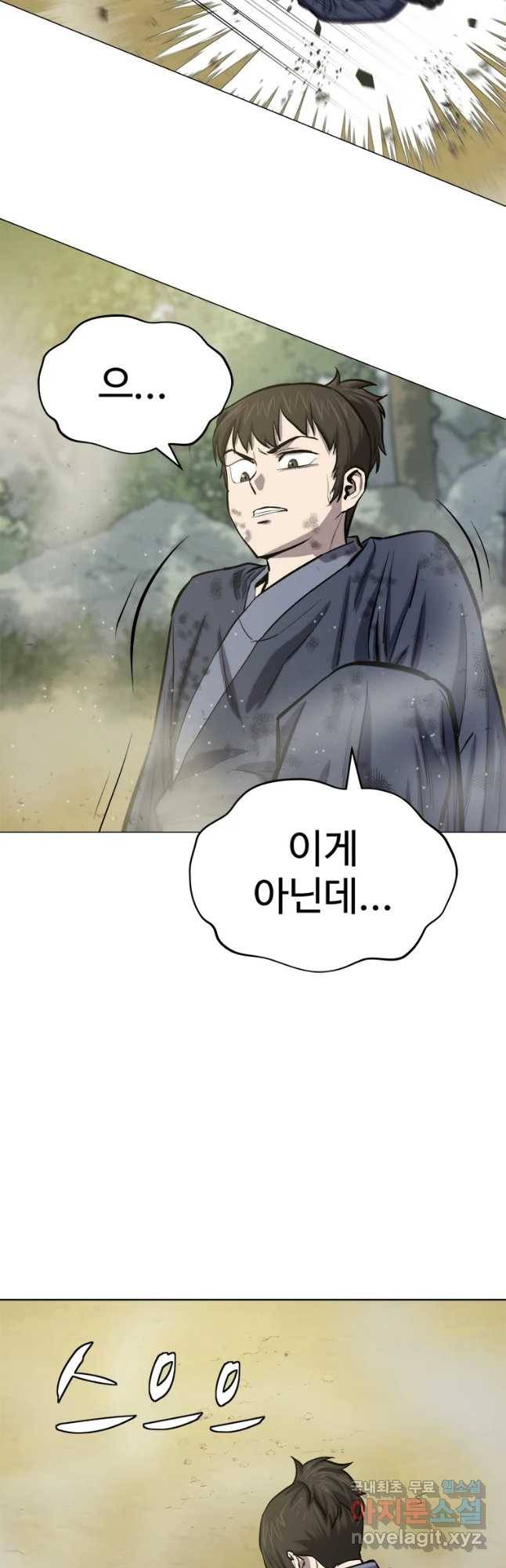 허약선생 69화 12