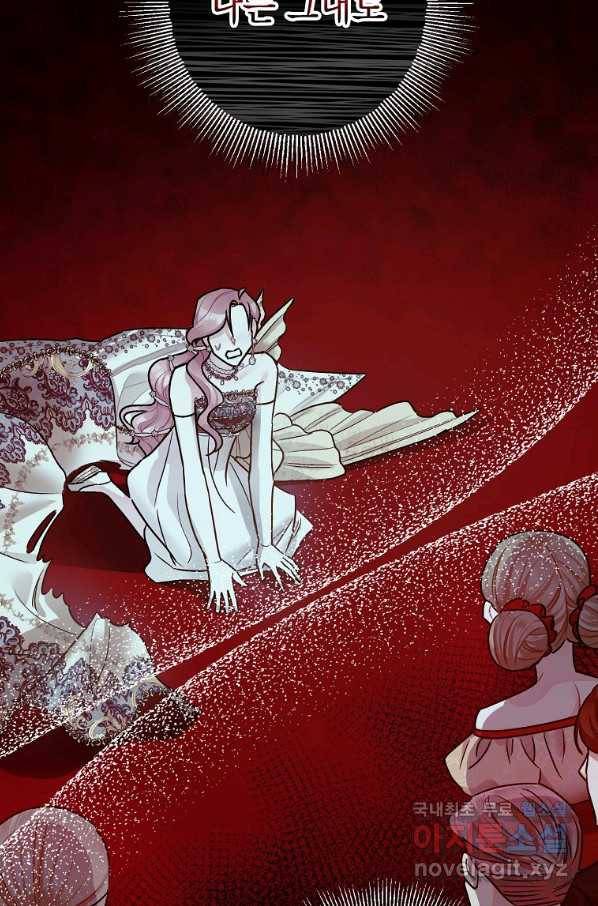폭군의 신경안정제 41화 9