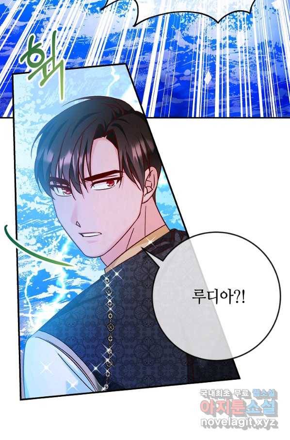제독의 괴물아내 36화 23