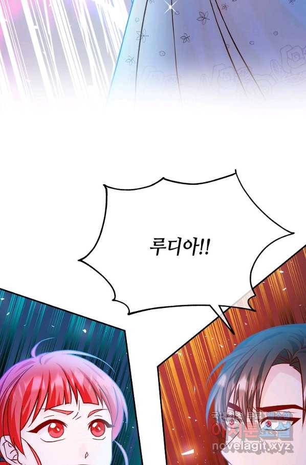 제독의 괴물아내 36화 35