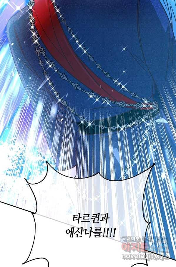 제독의 괴물아내 36화 87