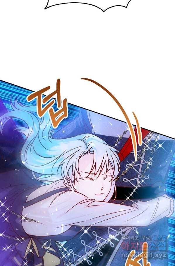 제독의 괴물아내 36화 88