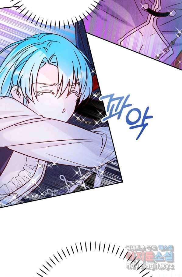제독의 괴물아내 36화 90