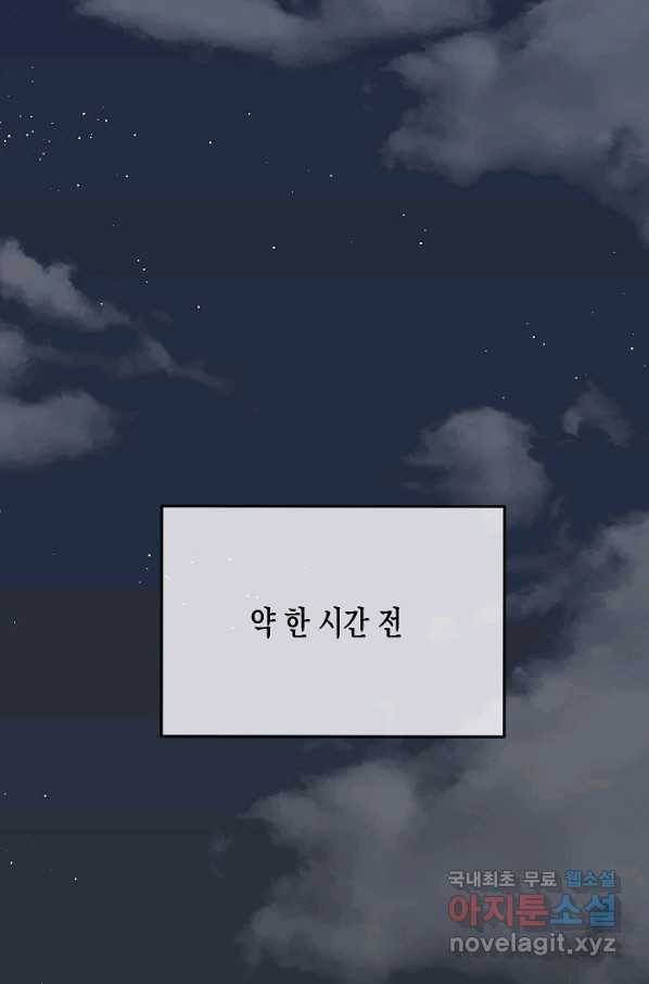 네 이웃의 취향 40화 1