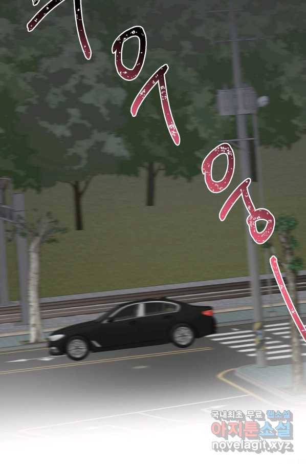 네 이웃의 취향 40화 12