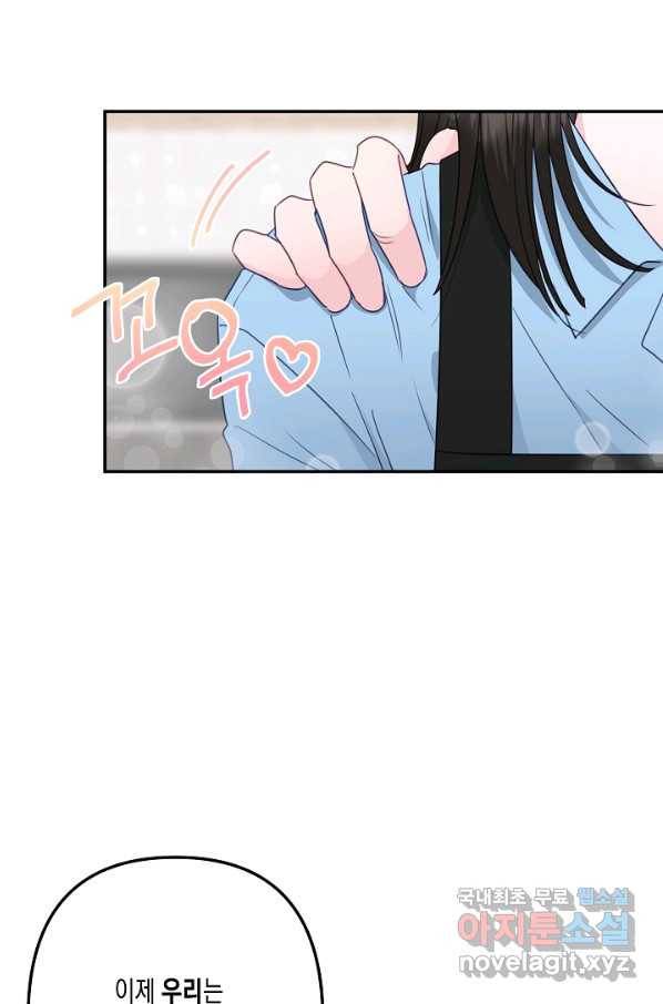 네 이웃의 취향 40화 24