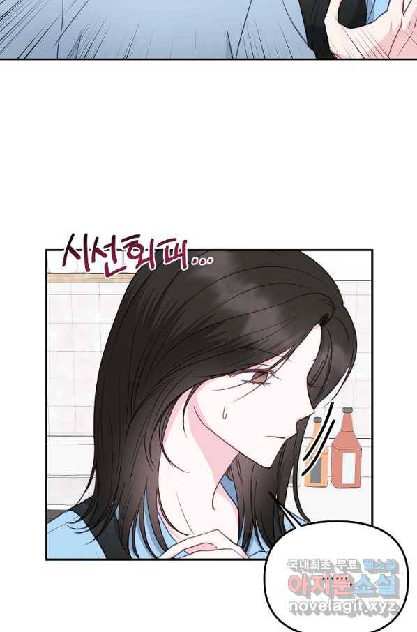 네 이웃의 취향 40화 42
