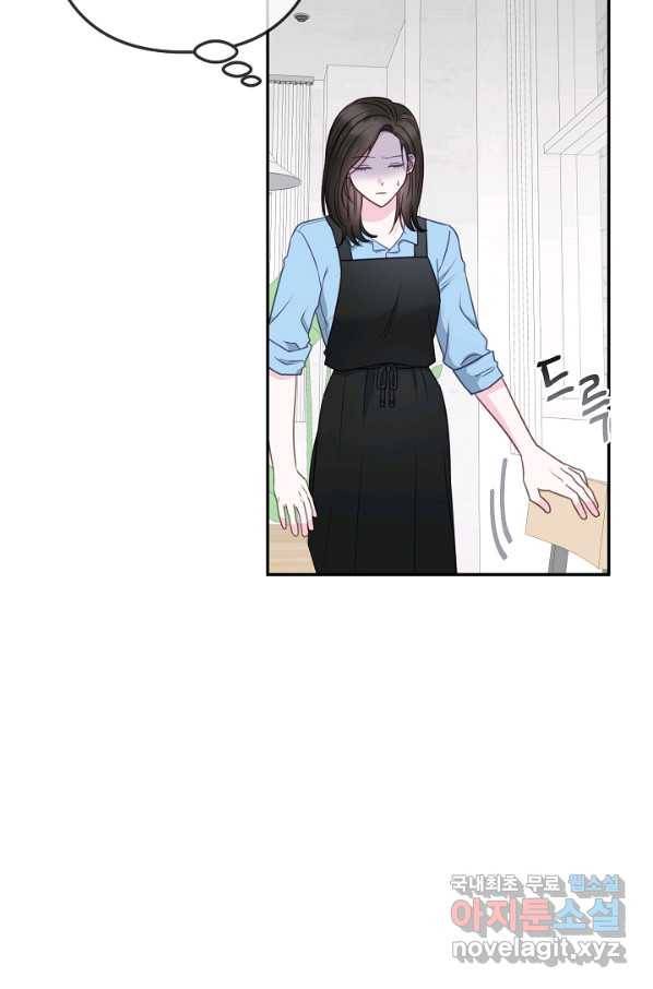 네 이웃의 취향 40화 52