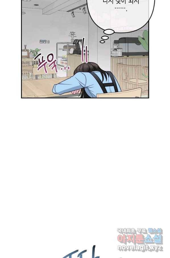 네 이웃의 취향 40화 58