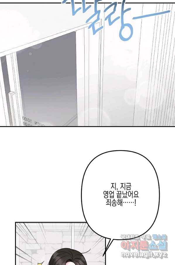 네 이웃의 취향 40화 59
