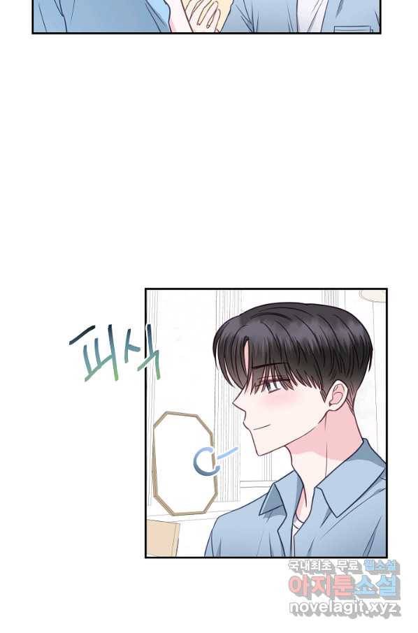 네 이웃의 취향 40화 69