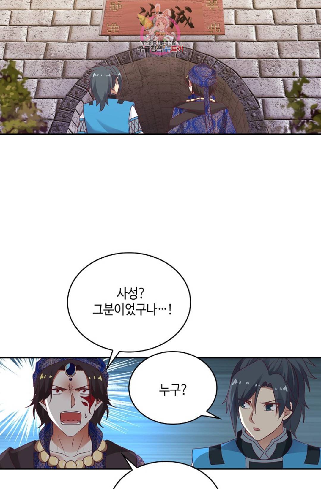 무련전봉 590화 3