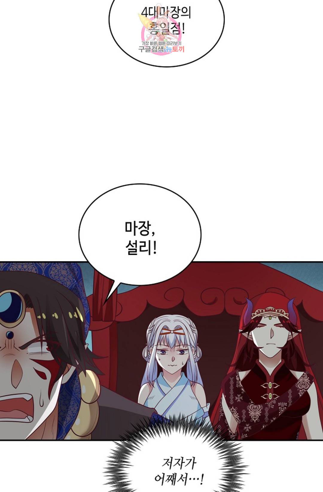 무련전봉 590화 4