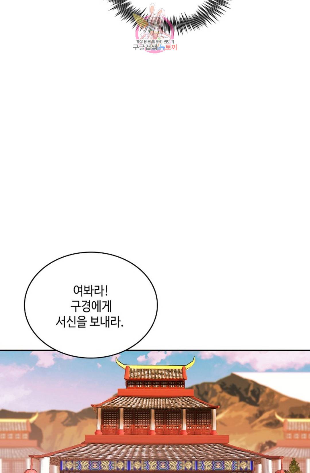 무련전봉 590화 5