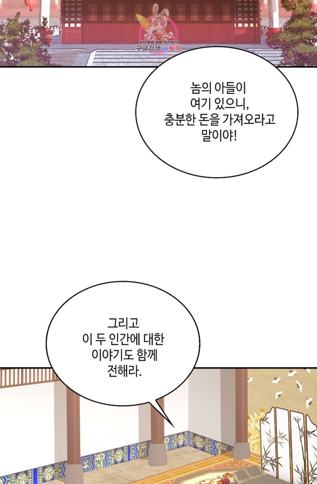 무련전봉 590화 6
