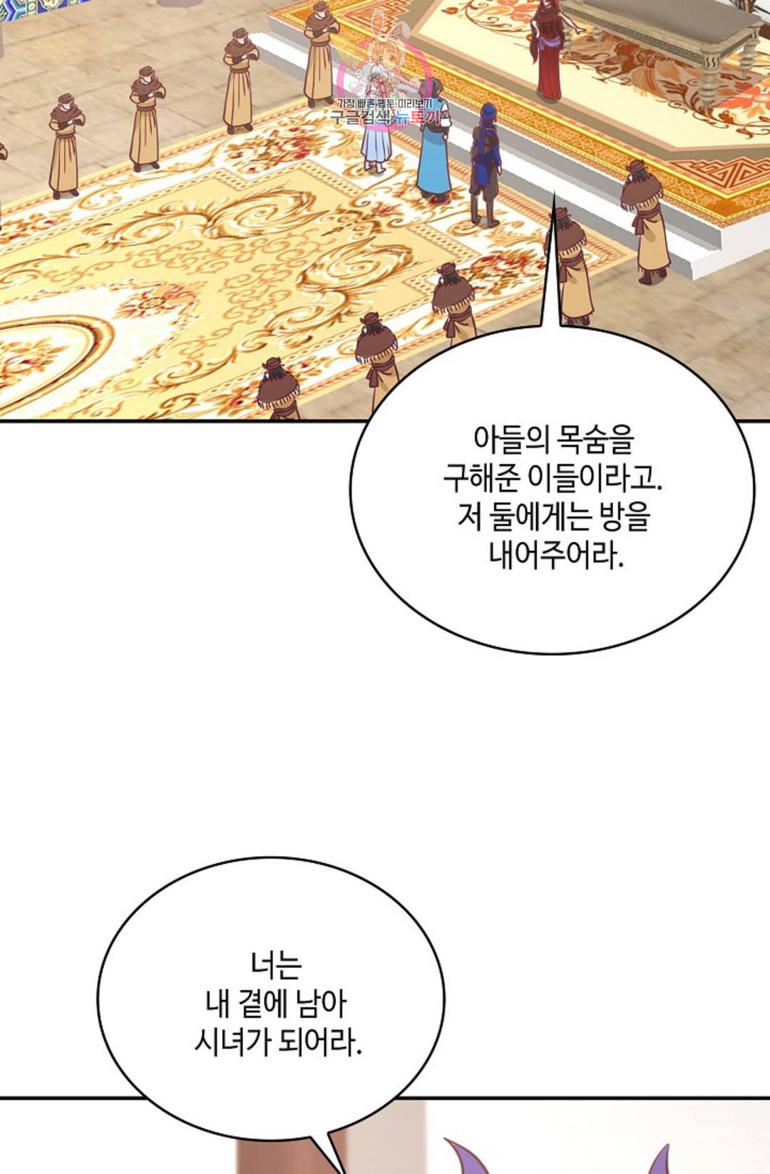 무련전봉 590화 7