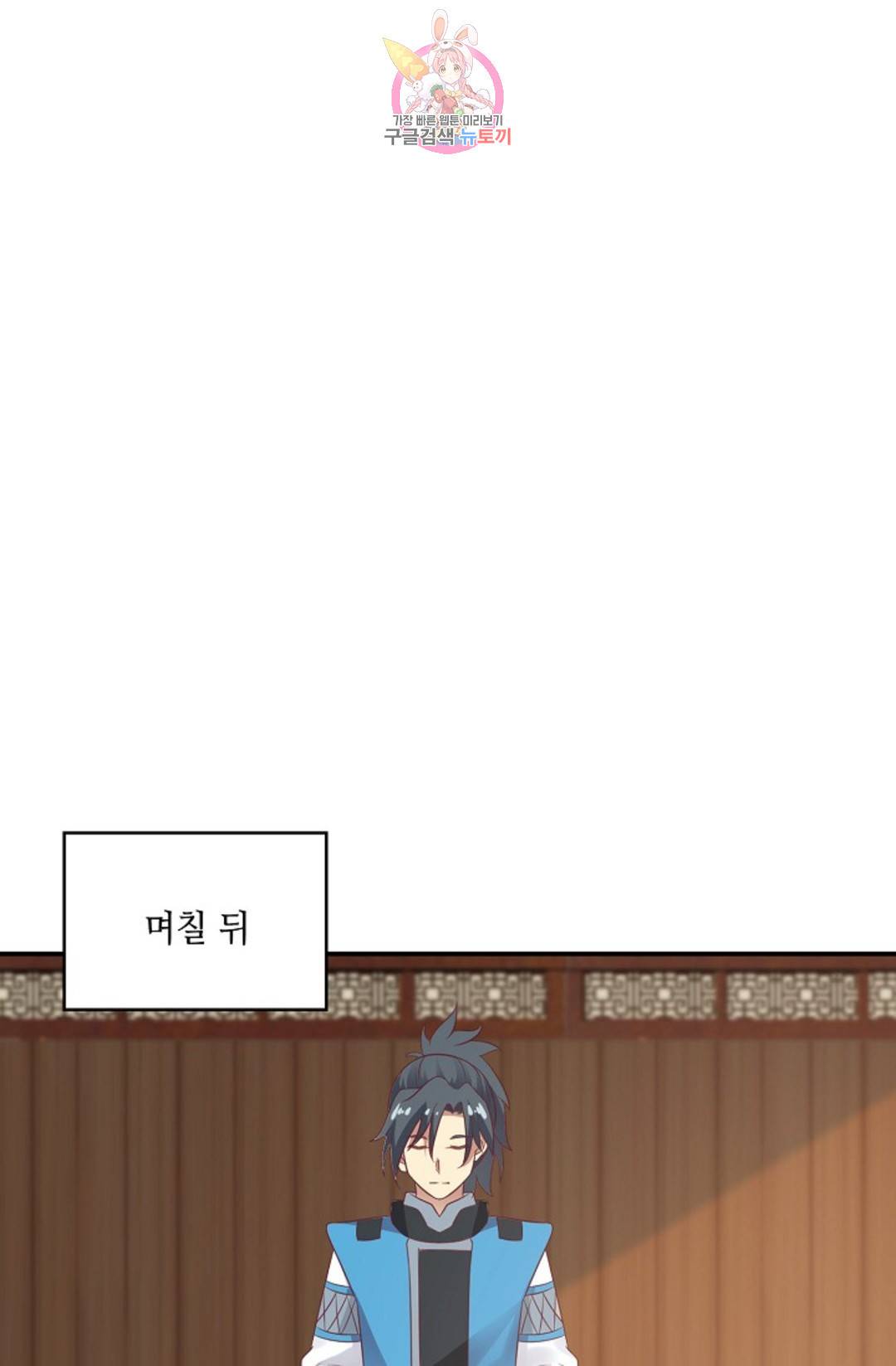 무련전봉 590화 9