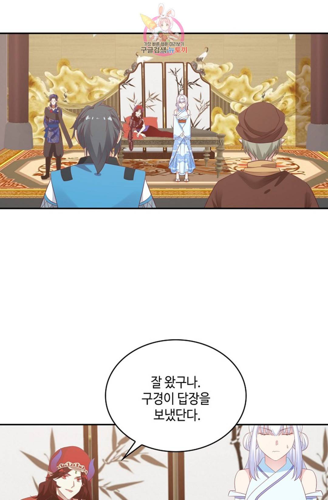 무련전봉 590화 12
