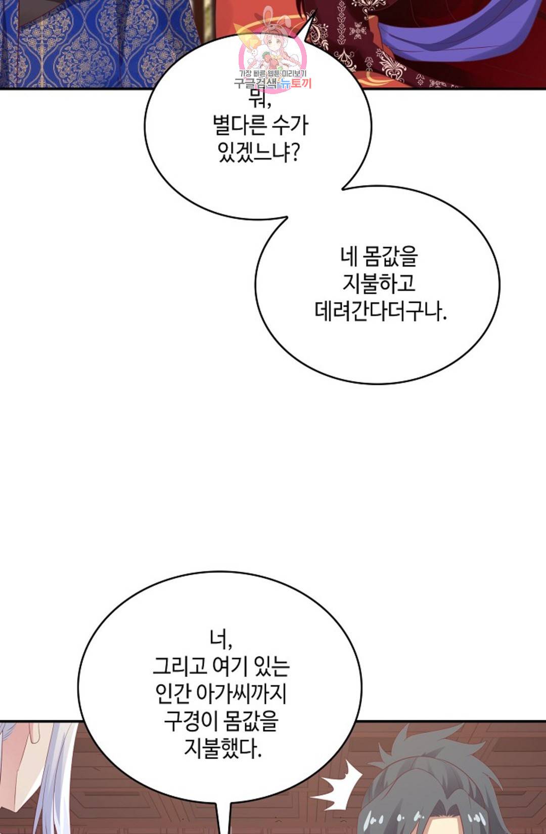 무련전봉 590화 14