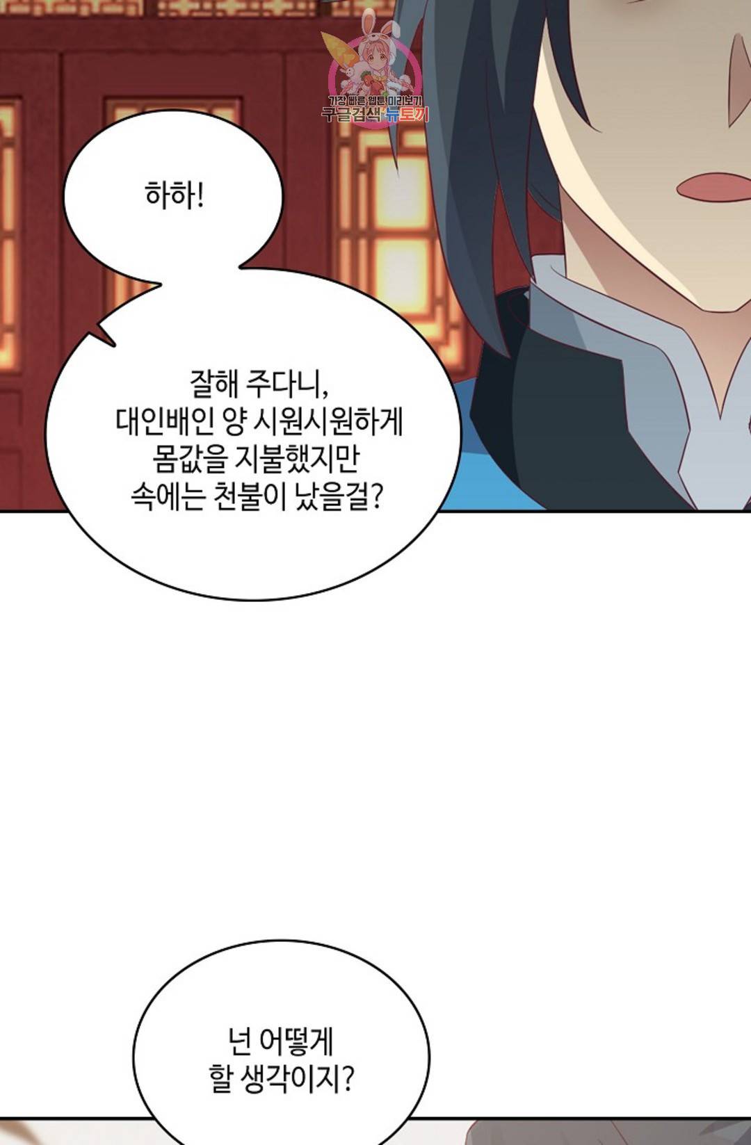 무련전봉 590화 16