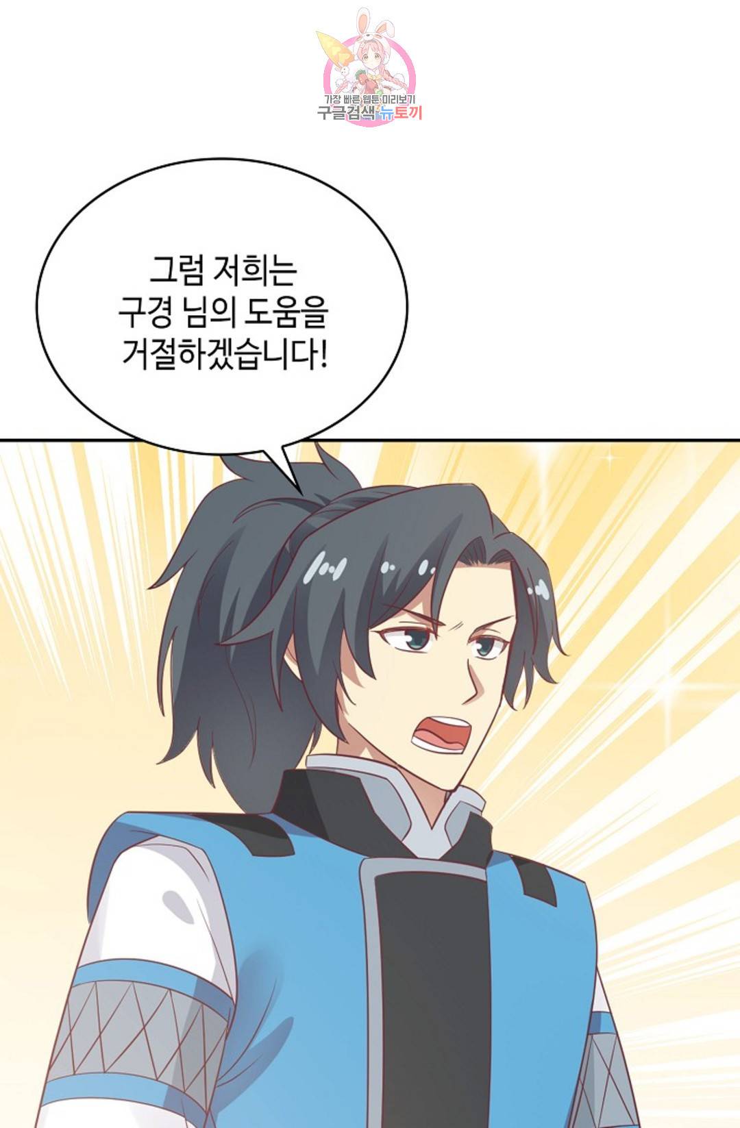 무련전봉 590화 18