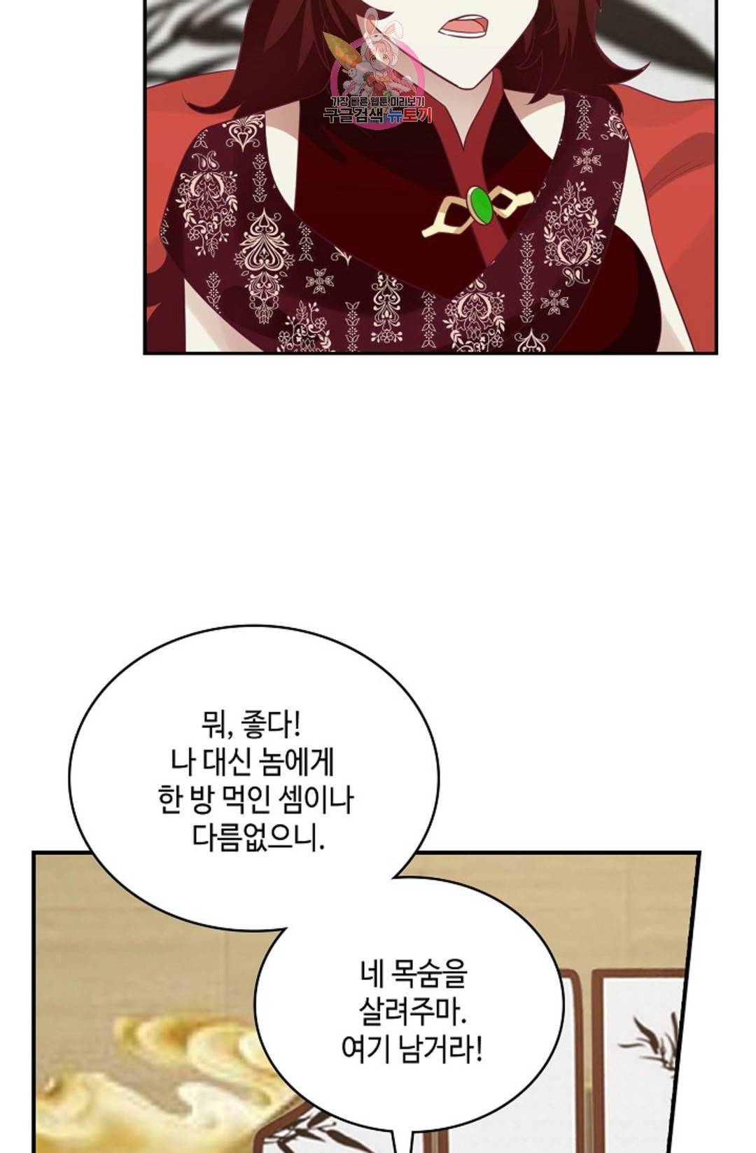 무련전봉 590화 20