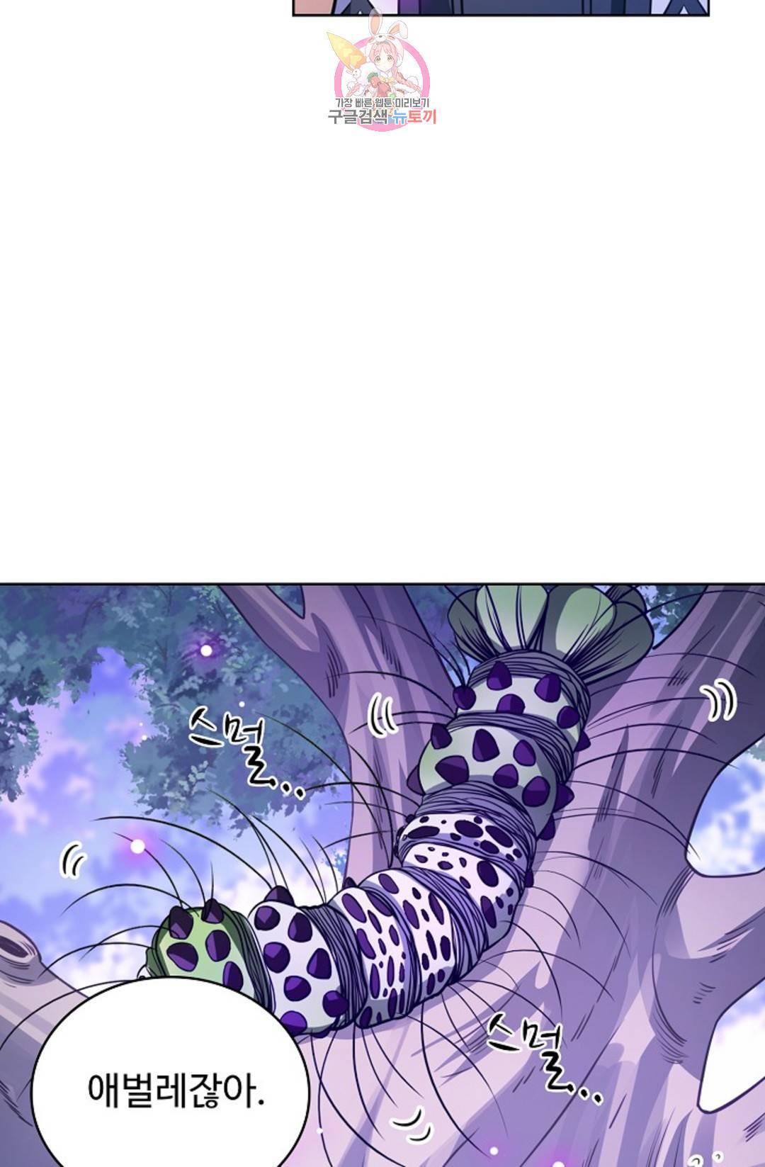 무련전봉 590화 22